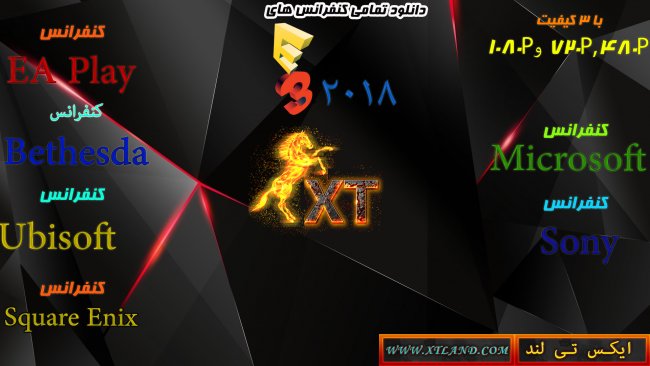 دانلود تمامی کنفرانس های E3 2018 با سه کیفیت مختلف|کنفرانس Sony و Ubisoft قرار گرفت